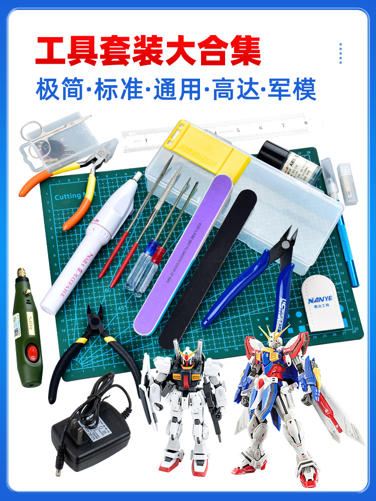 Model Kit Tweezers - ガンダンモデルツール,はさみ,ペン,ナイフ,ピンセット,プライヤー,研磨,ミニグラインダー,軍事モデルツール