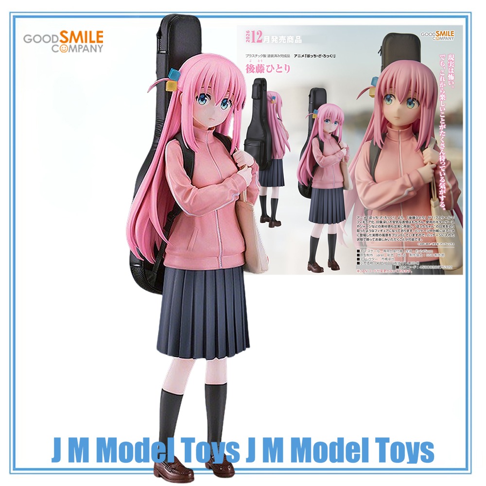 Model Kit Bocchi The Rock - 【JM】100%正規品 グッドスマイルカンパニー ぼっち・ザ・ロック! ゴトー一人娘コレクションシリーズ モデルデコレーションモデル玩具 ガレージキット