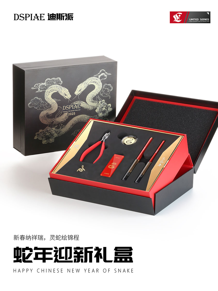 Model Kit Tweezers - DSPIAE スネーク限定版ツールキットはさみ研磨器研磨プレートピンセットガンダムメカミリタリーモデル精密クラ用