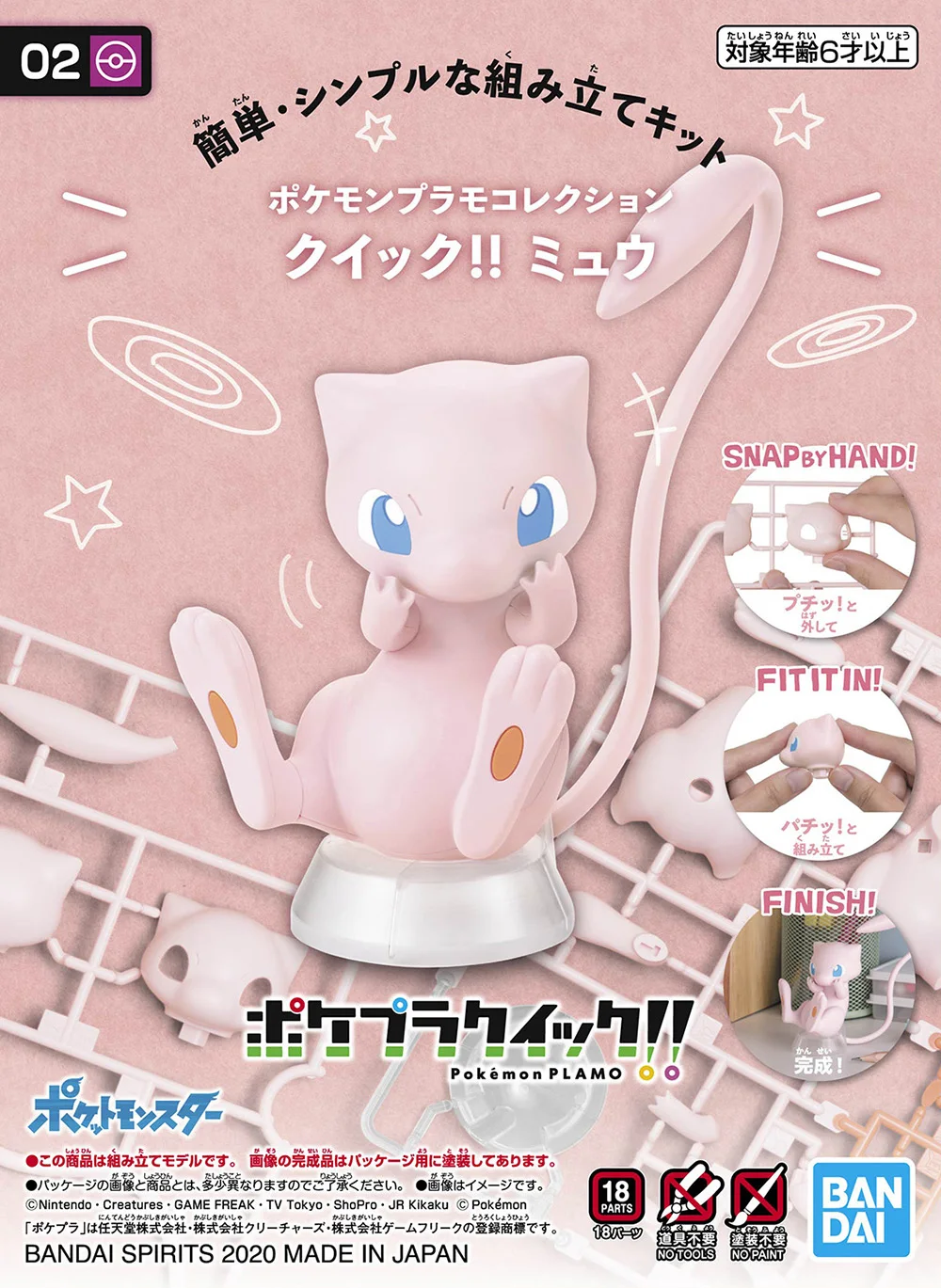 Model Kit Quick Mew - オリジナルバンダイポケモンフィギュアミュウモデルキットクイックシリーズ組立フィギュアグッズ装飾品フィギュアモデルおもちゃ 8 センチメートル