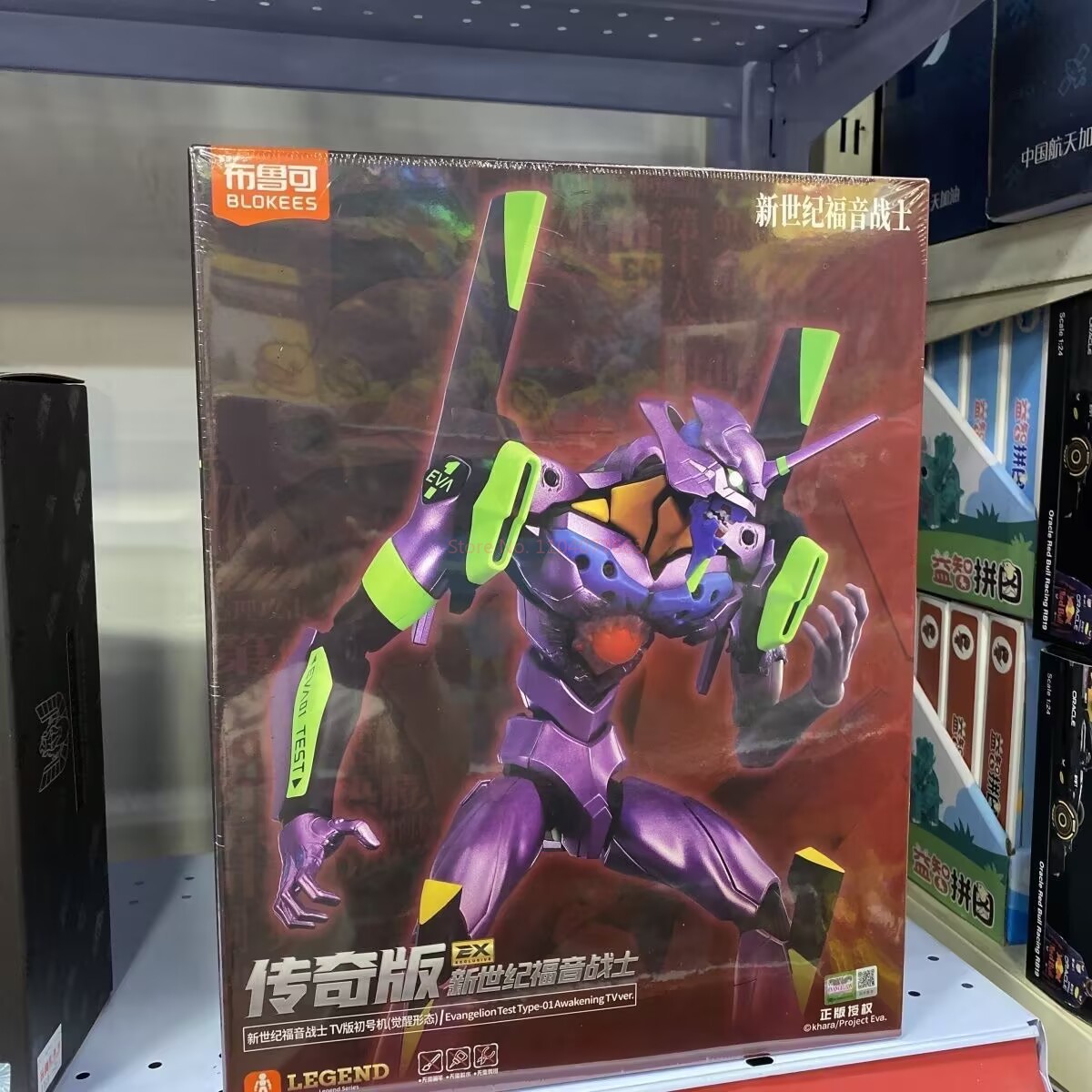 ブロキーズ エクス エヴァ テストタイプ-01 エヴァンゲリ - Model Kit Eva 01 のレビューと価格