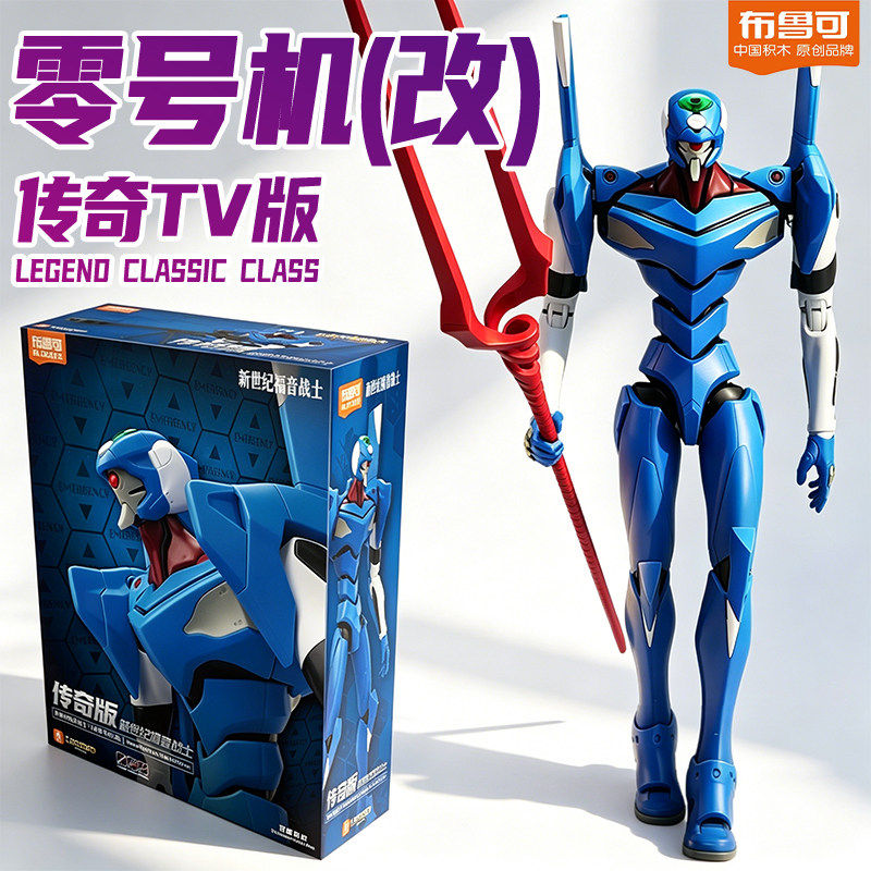 ブロキーズ EVAユニット-01 覚醒TV版 レジェンドエデ - Model Kit Eva 01 のレビューと価格