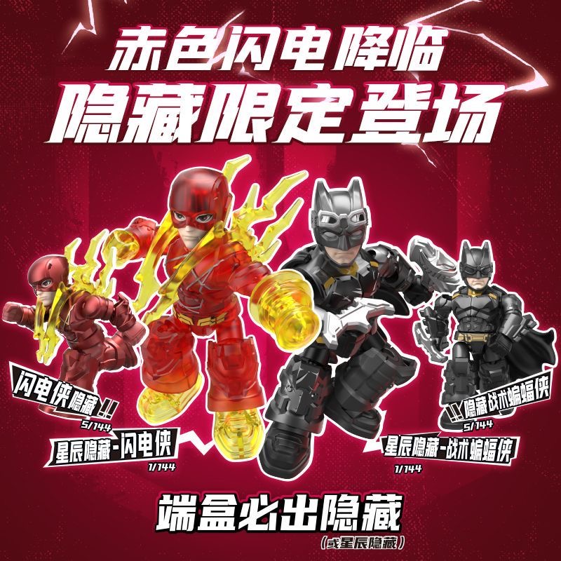 ブロキーズ DCシリーズ ディフェンダー Vol.2 ジャス - Model Kit Batman のレビューと価格