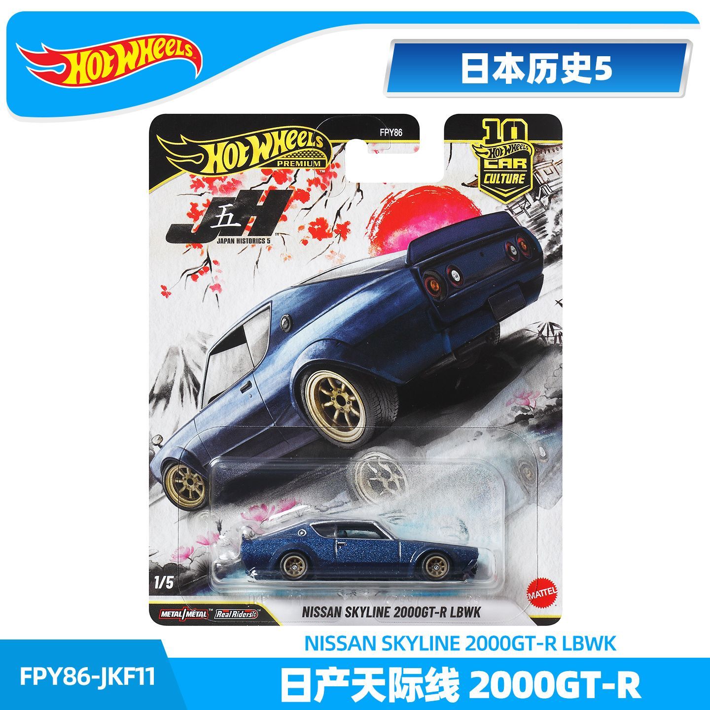 ホットウィール 1:64 トヨタ AE86 ダイキャストカー - Model Kit Ae86 のレビューと価格