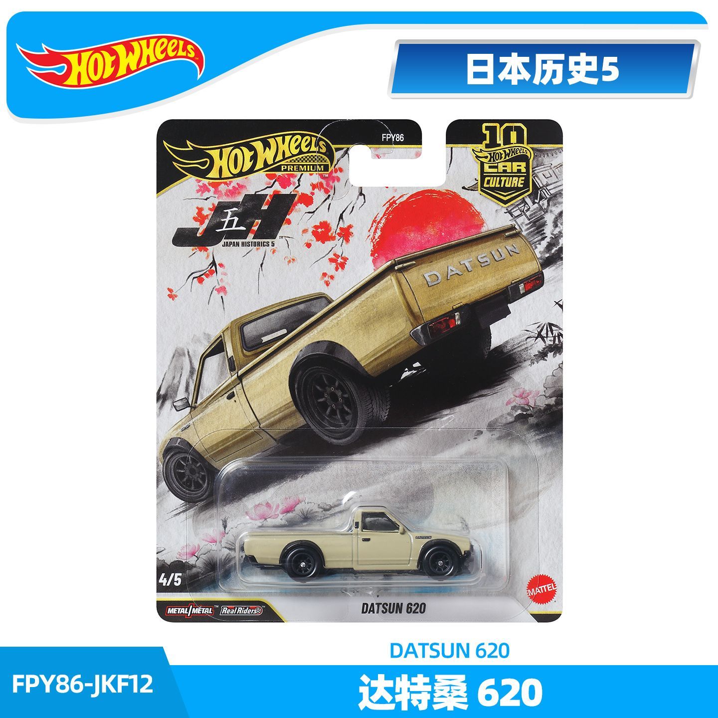 ホットウィール 1:64 トヨタ AE86 ダイキャストカー - Model Kit Ae86 のレビューと価格