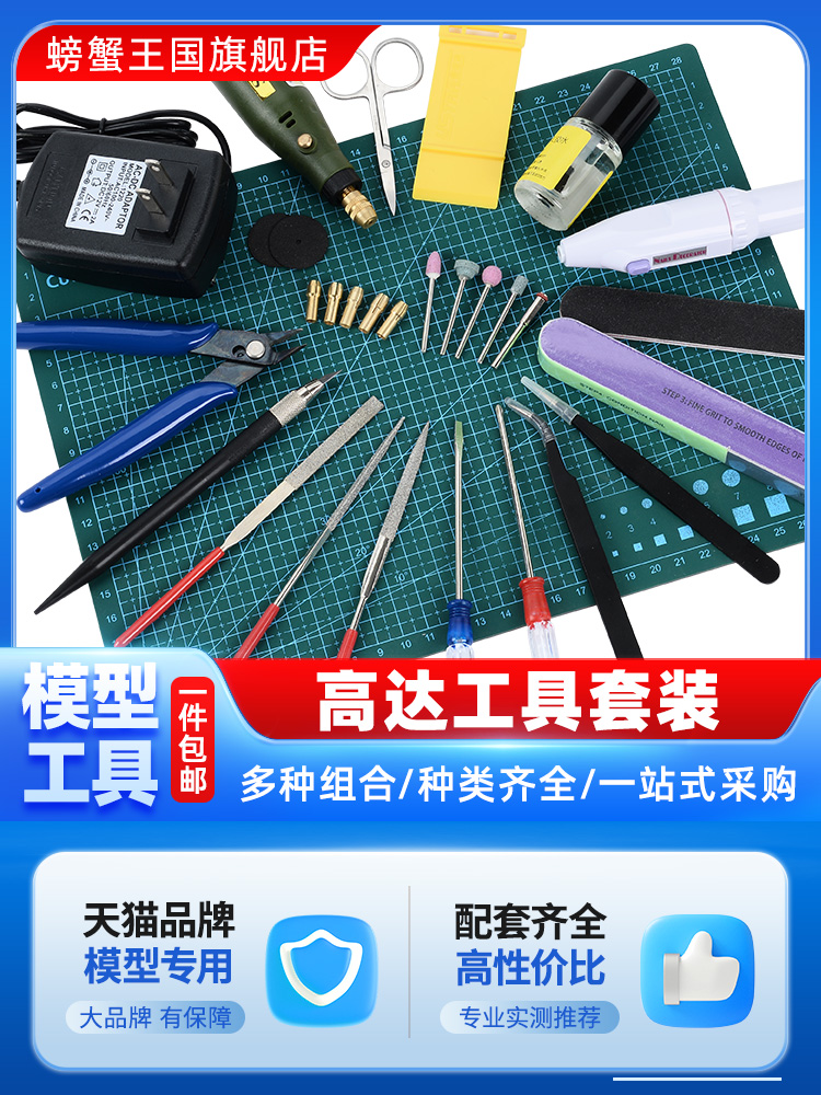 ガンダンモデルツール,はさみ,ペン,ナイフ,ピンセット,プラ - Model Kit Tweezers のレビューと価格