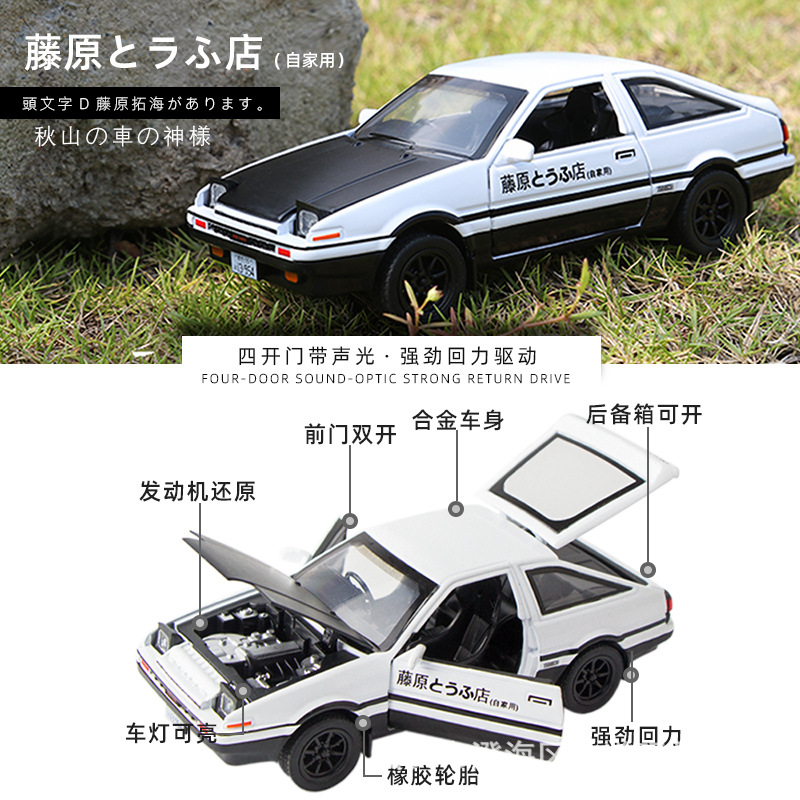 1:32スケール 頭文字D AE86 カーモデル玩具 ドア開 - Model Kit Ae86 のレビューと価格