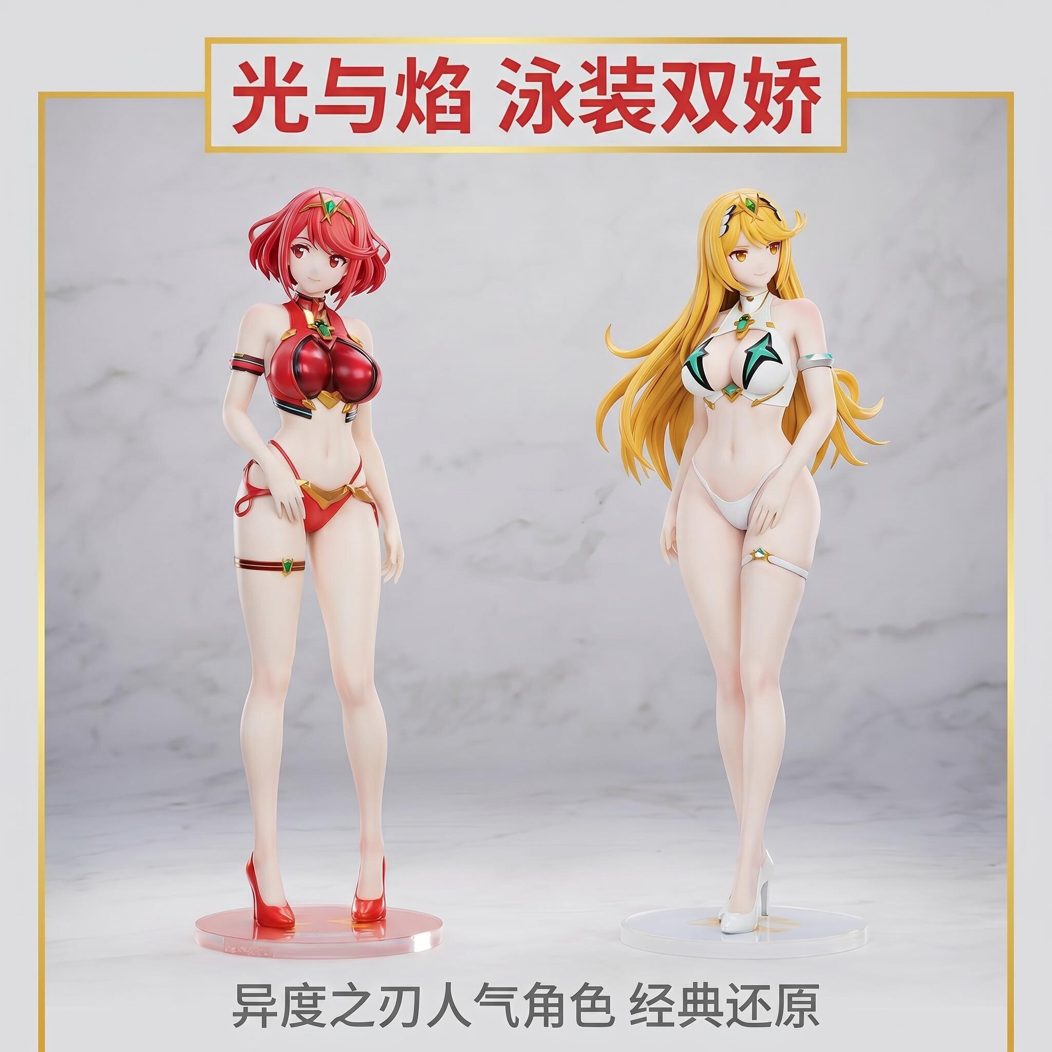30 センチメートルゼノブレイドクロニクルズ 2 水着ダブル - Model Kit Xenoblade のレビューと価格