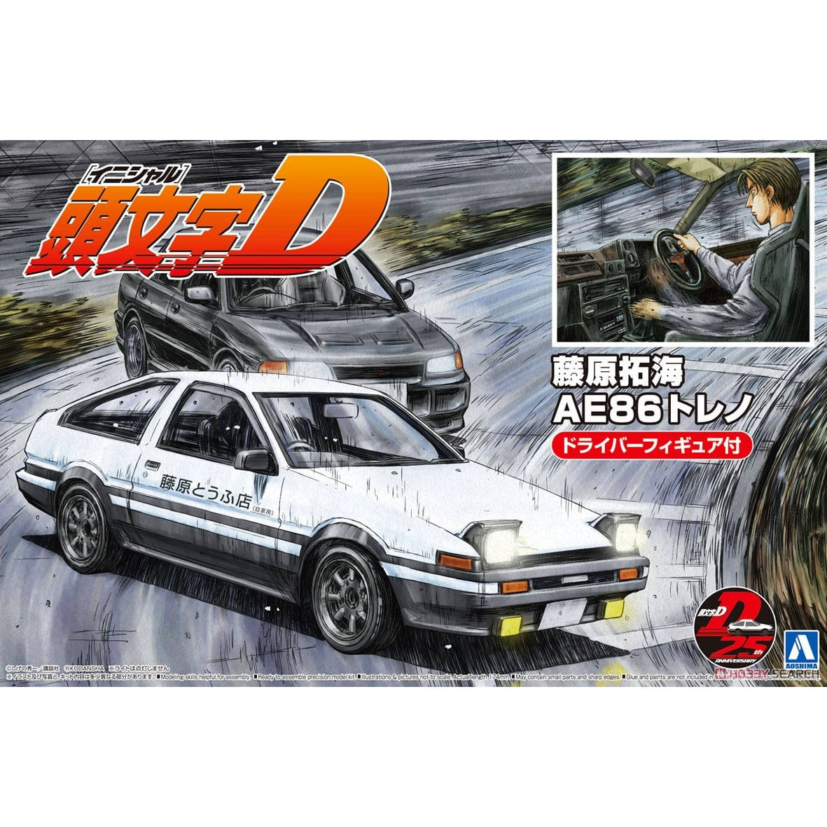 プレハブ組立モデル アオシマ-05954-A 1/24 頭脳 - Model Kit Ae86 のレビューと価格