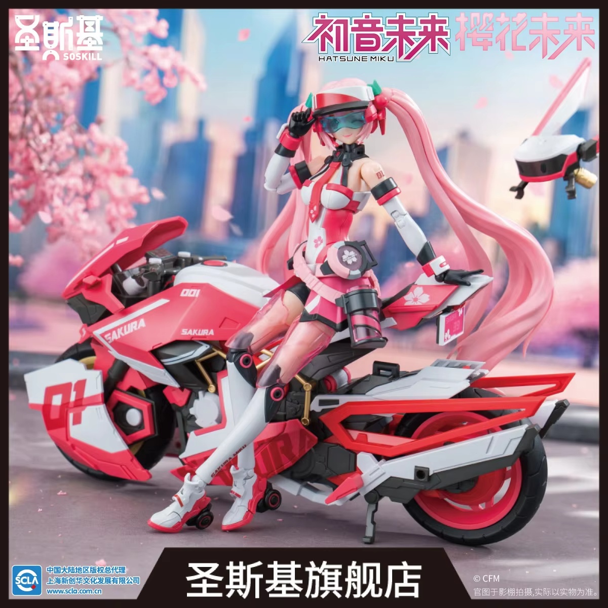 初音ミクさくらミクピンクソニックブームオートバイモデルキット - Model Kit Sonic のレビューと価格