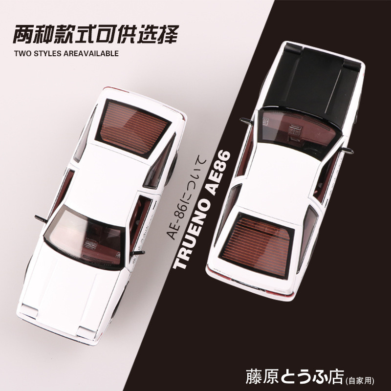 1:24 AE86合金ダイキャストカーモデルスポーツカーおも - Model Kit Ae86 のレビューと価格