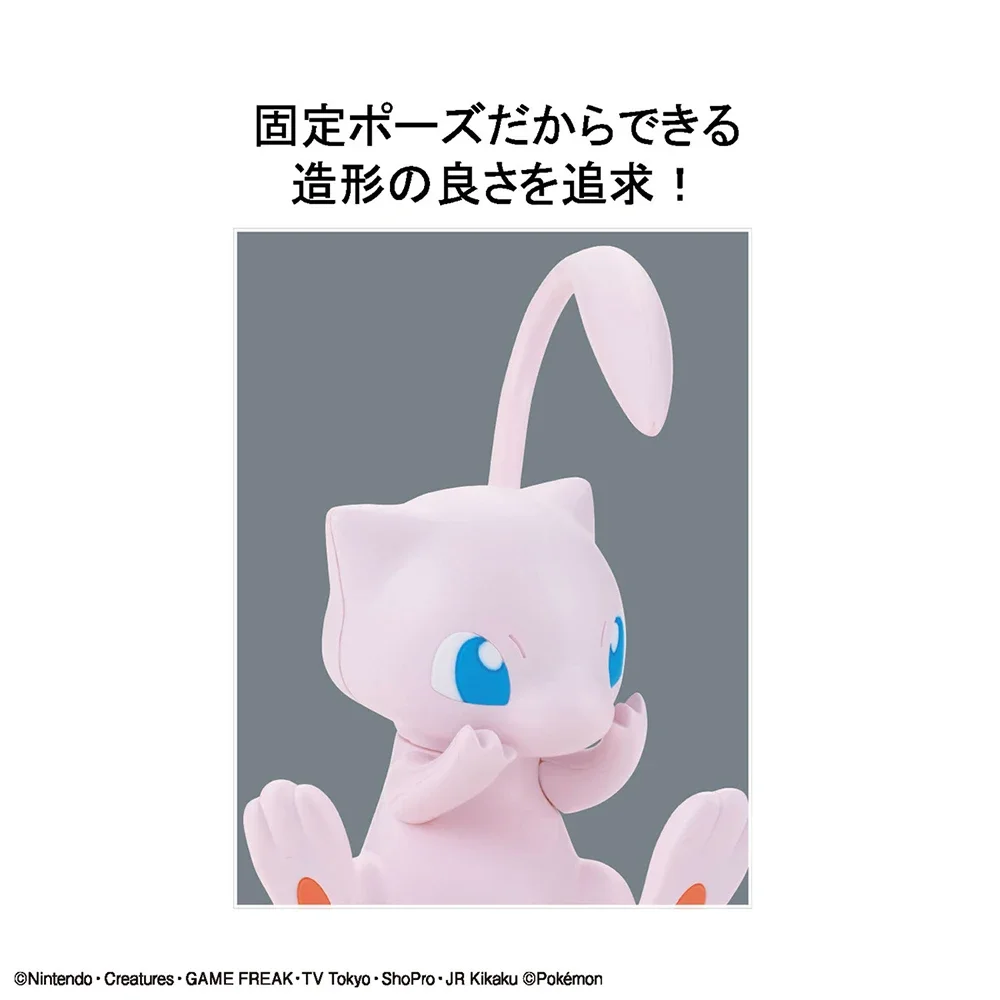 在庫ありオリジナルバンダイポケモンミュウアニメアクションフィ - Model Kit Quick Mew のレビューと価格