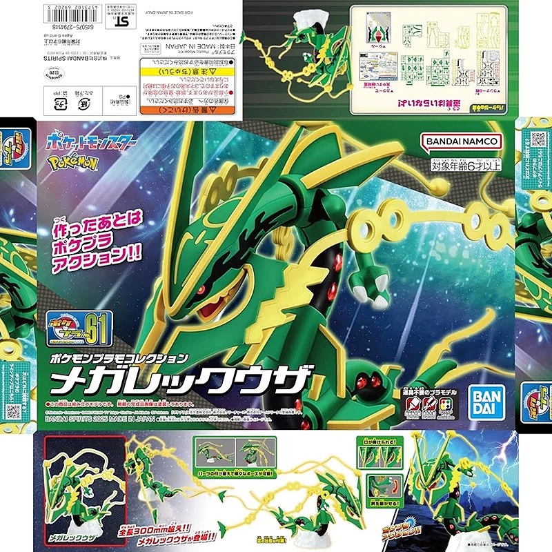 本物のバンダイポケモンモデルキットクイックアニメピカチュウヒ - Model Kit Quick Mew のレビューと価格