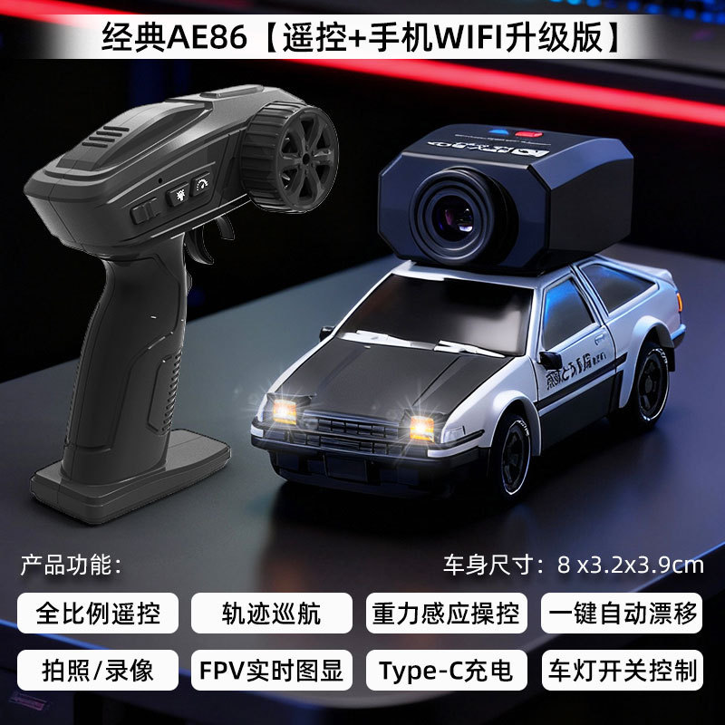 RCリモコン AE86 新型リモコンカー 1/64 新エネル - Model Kit Ae86 のレビューと価格