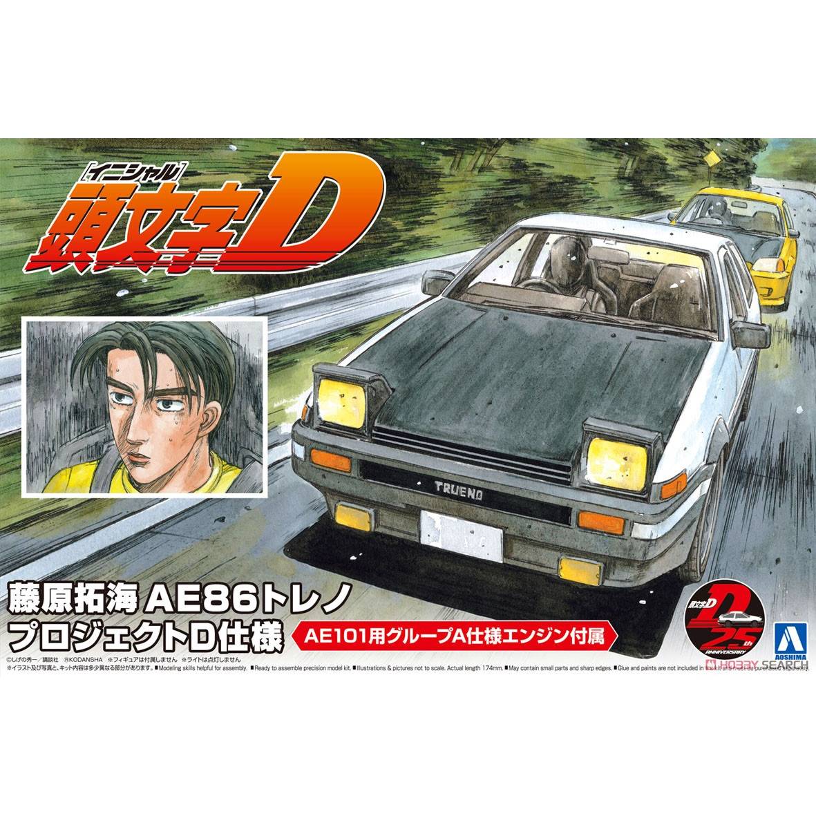 プレハブ組立モデル アオシマ 1/24 「頭文字D」シリーズ - Model Kit Ae86 のレビューと価格