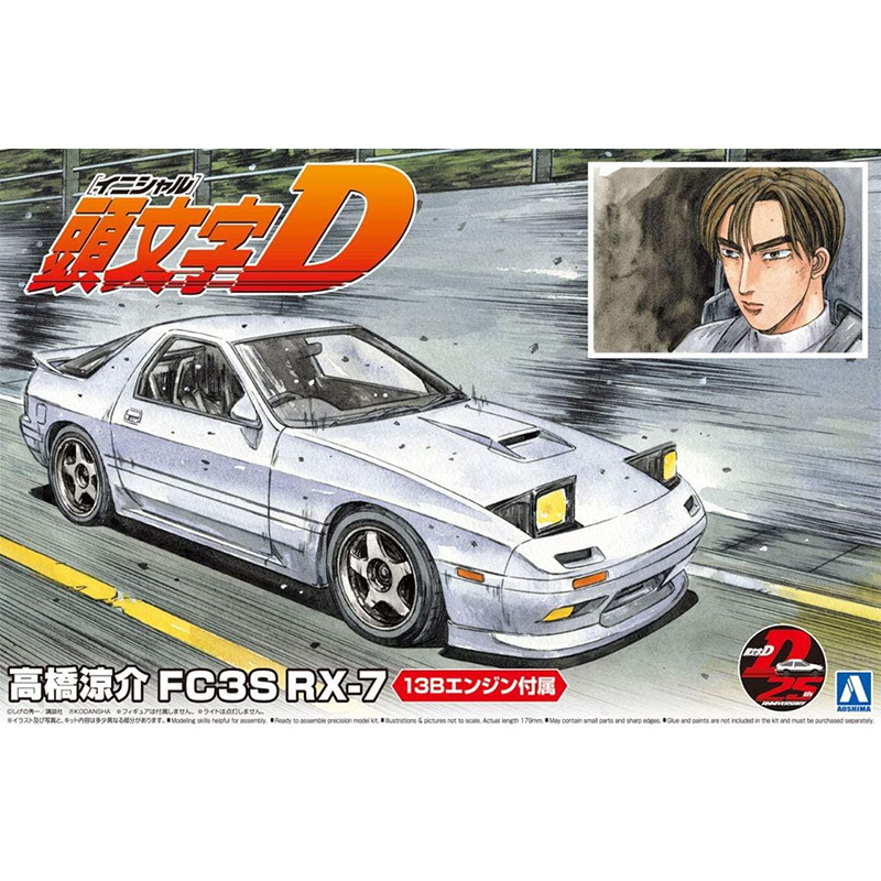 プレハブ組立モデル アオシマ 1/24 「頭文字D」シリーズ - Model Kit Ae86 のレビューと価格