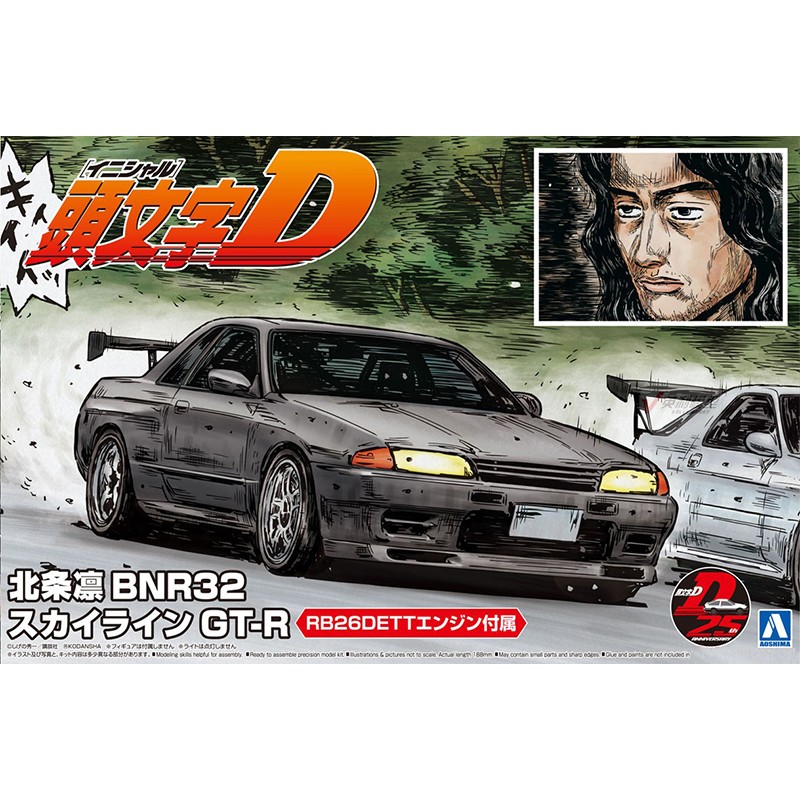 プレハブ組立モデル アオシマ 1/24 「頭文字D」シリーズ - Model Kit Ae86 のレビューと価格