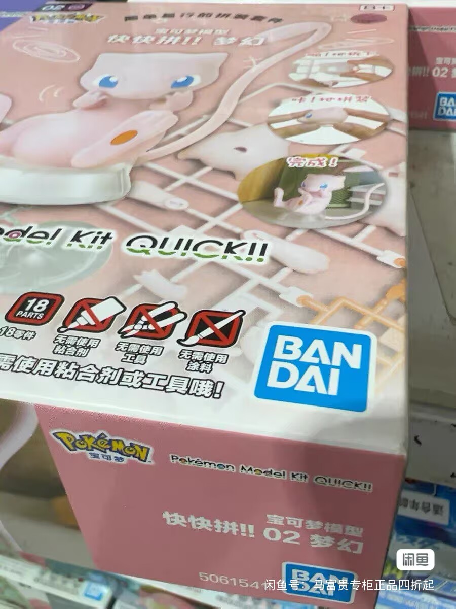 バンダイポケモンオリジナルフィギュアミュウモデルキットクイッ - Model Kit Quick Mew のレビューと価格