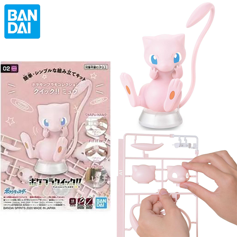 バンダイポケモンオリジナルフィギュアミュウモデルキットクイッ - Model Kit Quick Mew のレビューと価格