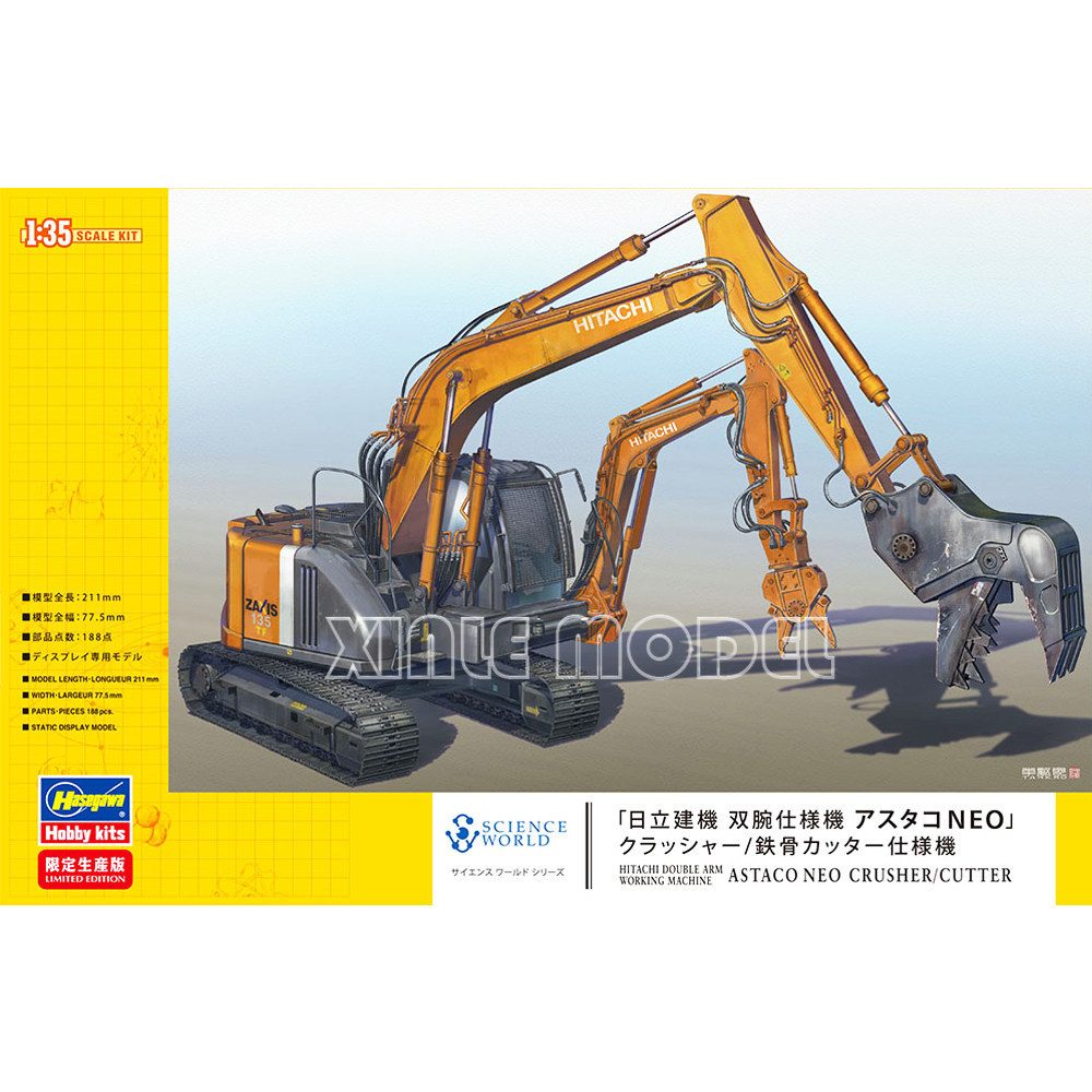 ハセガワ プラスチック組立モデルキット 52161 日立アス - Model Kit Cutter のレビューと価格