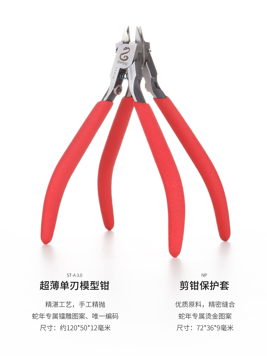 DSPIAE スネーク限定版ツールキットはさみ研磨器研磨プレ - Model Kit Tweezers のレビューと価格