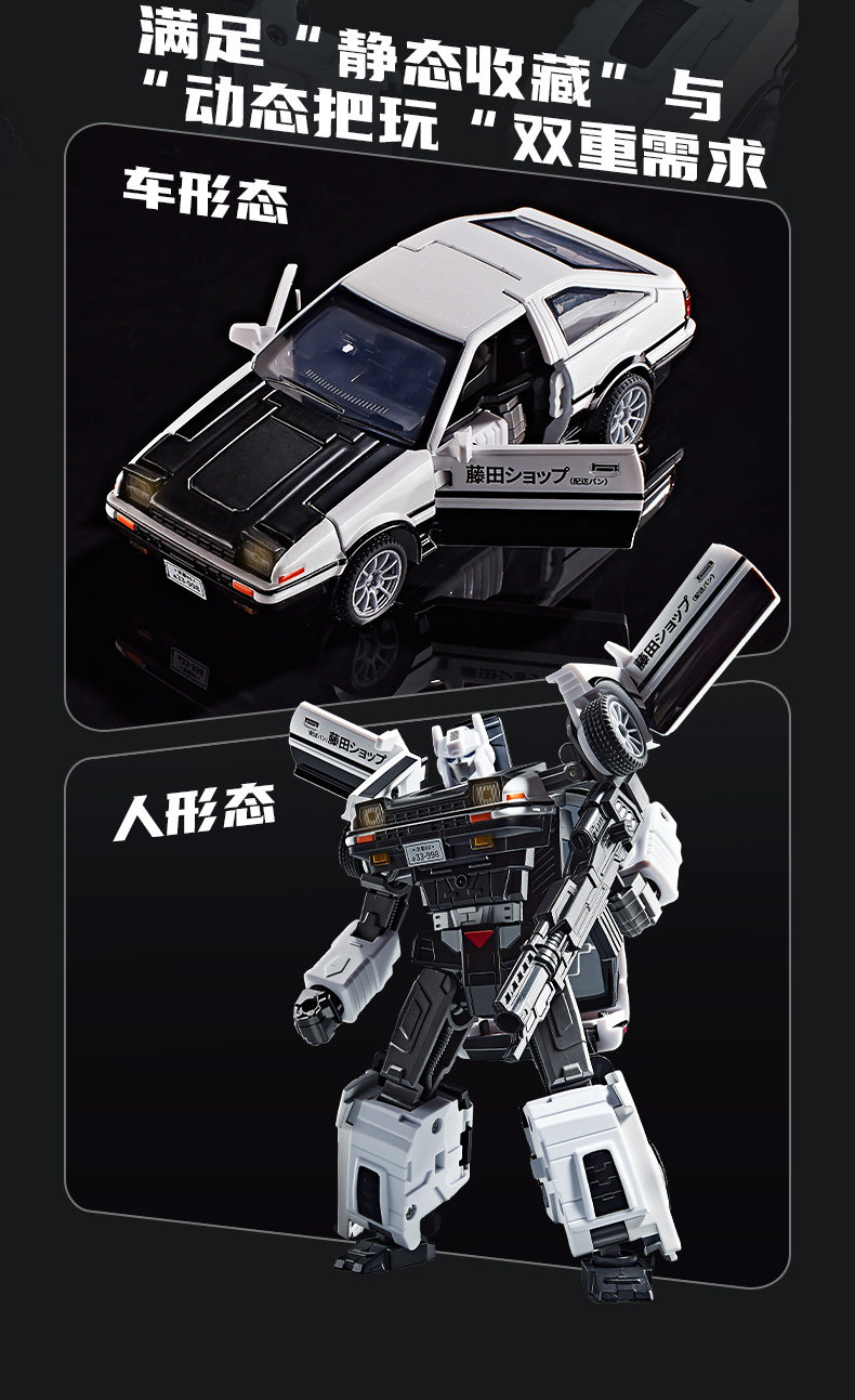 AE86変形合金カーモデルロボット19.5cmアクションフィ - Model Kit Ae86 のレビューと価格