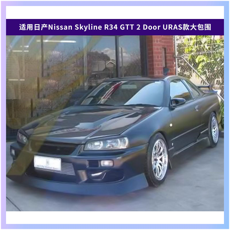 日産スカイラインR34 GTT 2ドア URASモデル フル - Model Kit R34 のレビューと価格